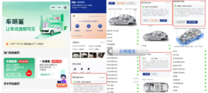 买二手新能源车怎么验三电?老师傅实操验车干货插图1 c446af99-7e67-4798-b933-b39d6effb693-300x134 买二手新能源车怎么验三电?老师傅实操验车干货