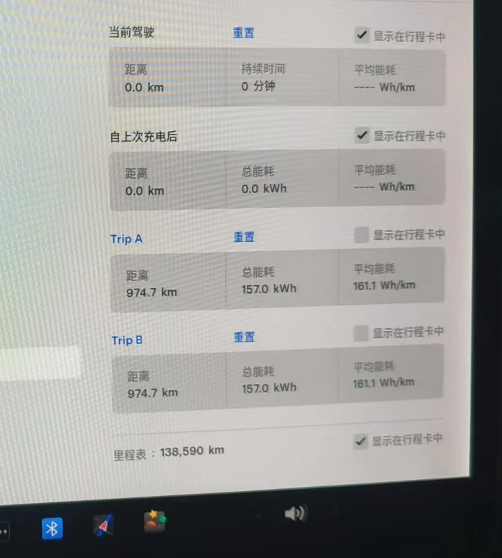 特斯拉Model 3车机里程读取记录